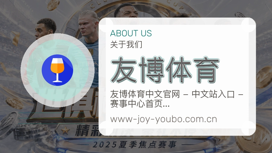 友博体育移动端与电脑端体验